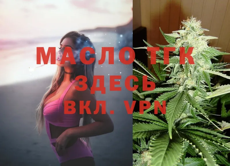 где продают   Чкаловск  ТГК вейп 